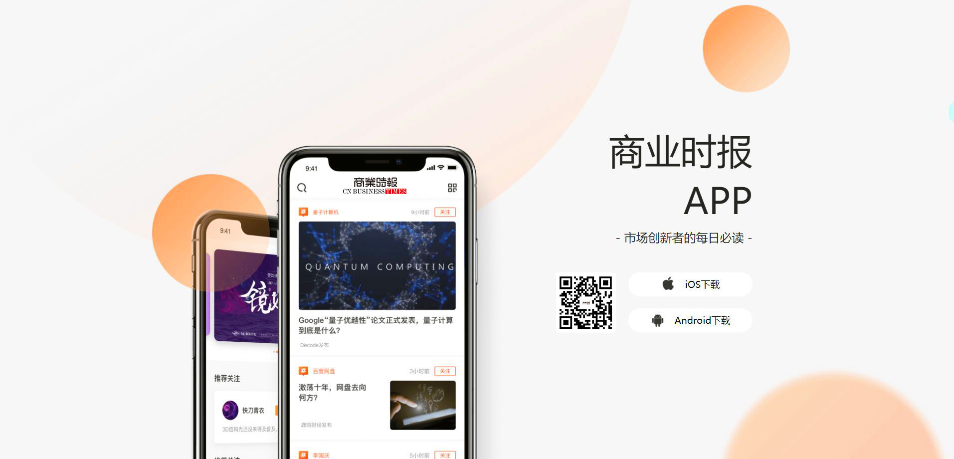 商業時報APP下載.jpg