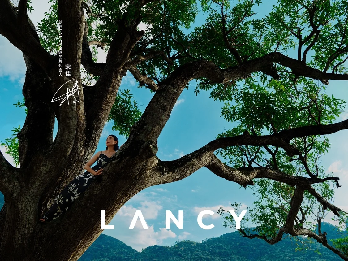 棲身長(zhǎng)林，通感萬(wàn)物 朗姿LANCY攜手首位全球品牌代言人宋佳 明澈詮釋2024春夏系列，為世界帶來(lái)愛(ài)與力量