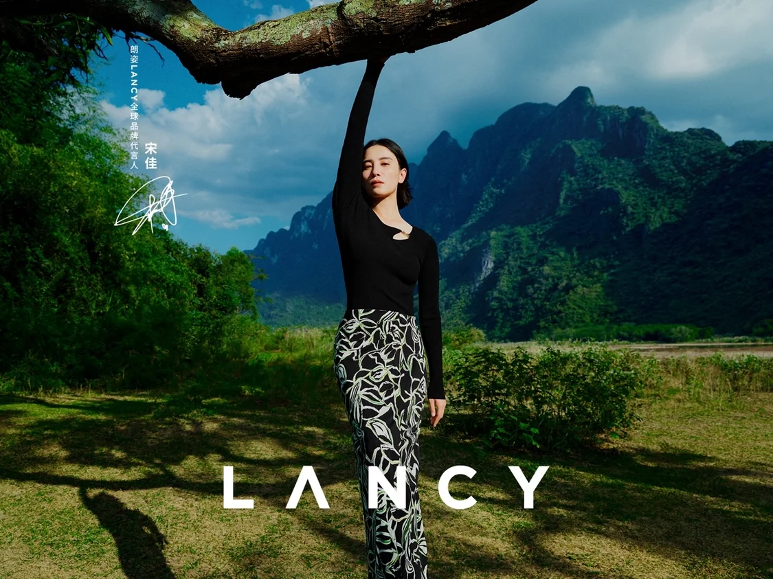 棲身長(zhǎng)林，通感萬(wàn)物 朗姿LANCY攜手首位全球品牌代言人宋佳 明澈詮釋2024春夏系列，為世界帶來(lái)愛(ài)與力量