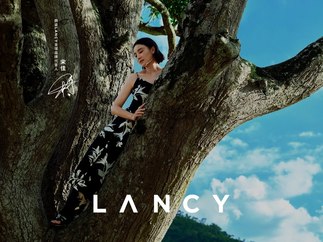 棲身長(zhǎng)林，通感萬(wàn)物 朗姿LANCY攜手首位全球品牌代言人宋佳 明澈詮釋2024春夏系列，為世界帶來(lái)愛(ài)與力量