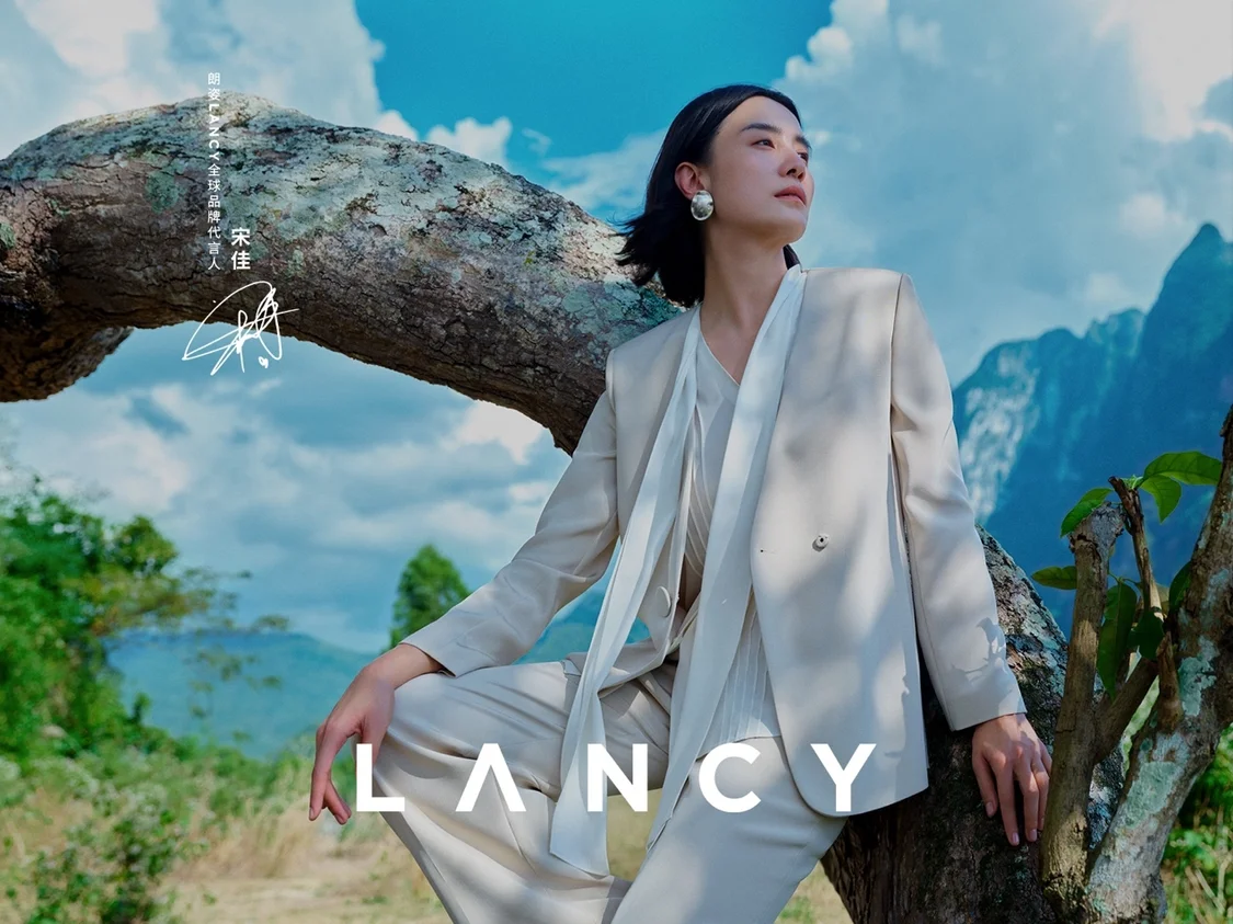 棲身長(zhǎng)林，通感萬(wàn)物 朗姿LANCY攜手首位全球品牌代言人宋佳 明澈詮釋2024春夏系列，為世界帶來(lái)愛(ài)與力量