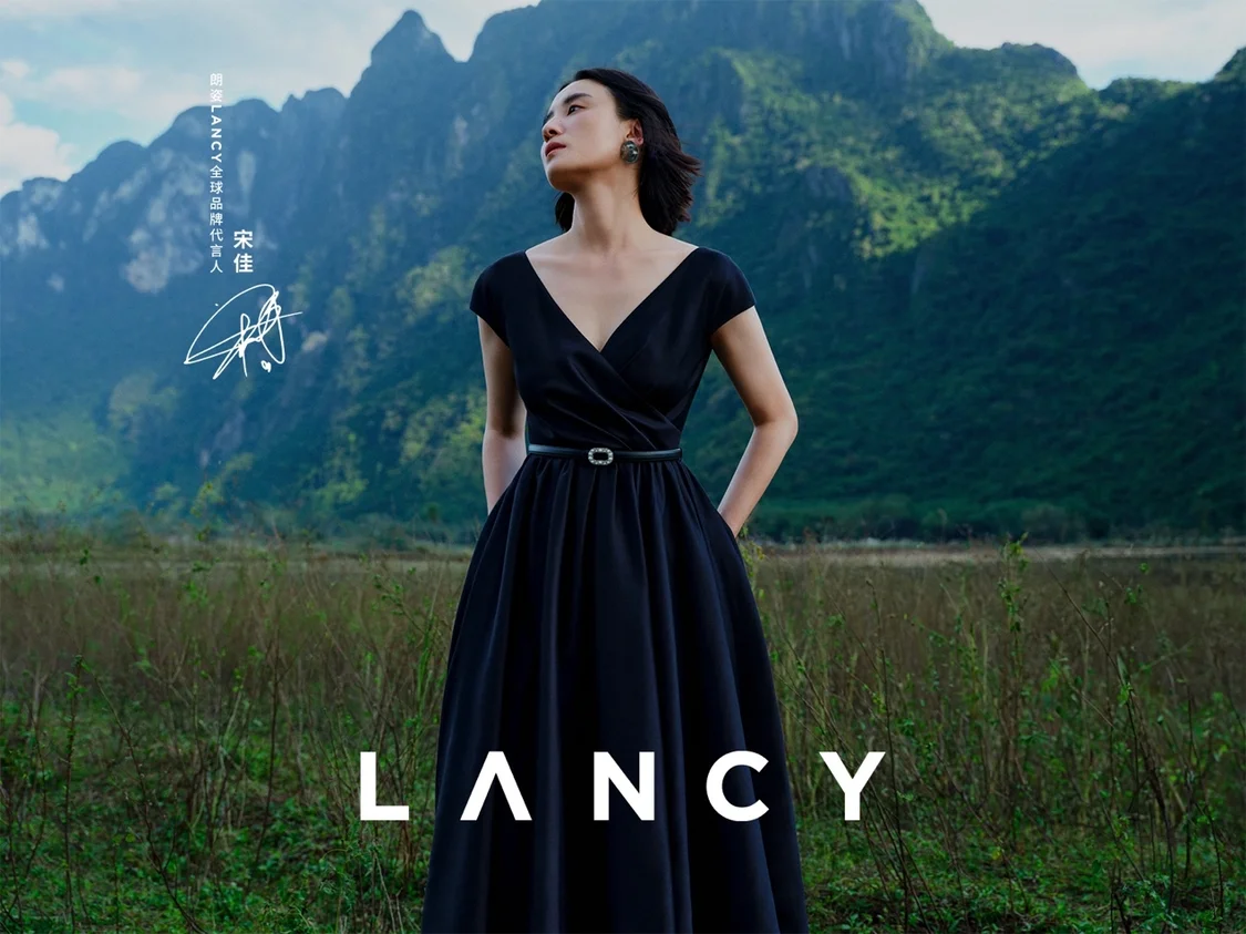 棲身長(zhǎng)林，通感萬(wàn)物 朗姿LANCY攜手首位全球品牌代言人宋佳 明澈詮釋2024春夏系列，為世界帶來(lái)愛(ài)與力量