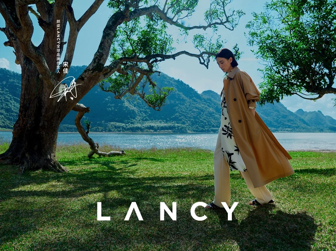 棲身長(zhǎng)林，通感萬(wàn)物 朗姿LANCY攜手首位全球品牌代言人宋佳 明澈詮釋2024春夏系列，為世界帶來(lái)愛(ài)與力量