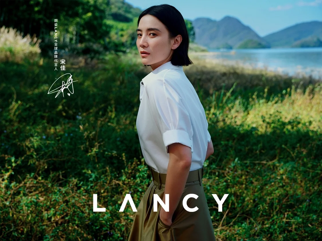 棲身長(zhǎng)林，通感萬(wàn)物 朗姿LANCY攜手首位全球品牌代言人宋佳 明澈詮釋2024春夏系列，為世界帶來(lái)愛(ài)與力量