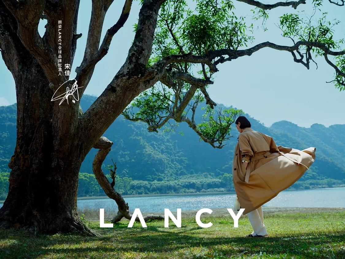 棲身長(zhǎng)林，通感萬(wàn)物 朗姿LANCY攜手首位全球品牌代言人宋佳 明澈詮釋2024春夏系列，為世界帶來(lái)愛(ài)與力量